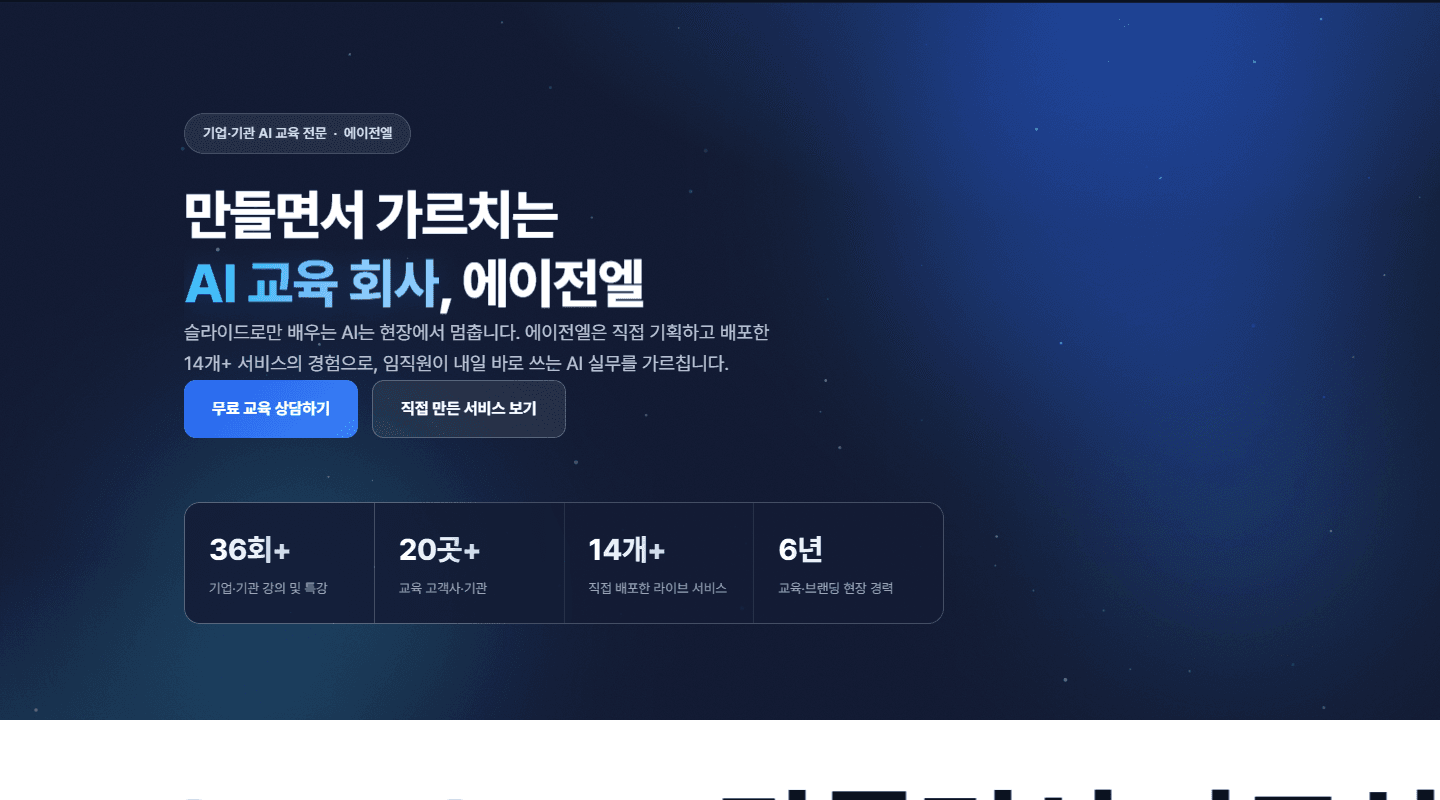 에이전엘 (agenL) 스크린샷