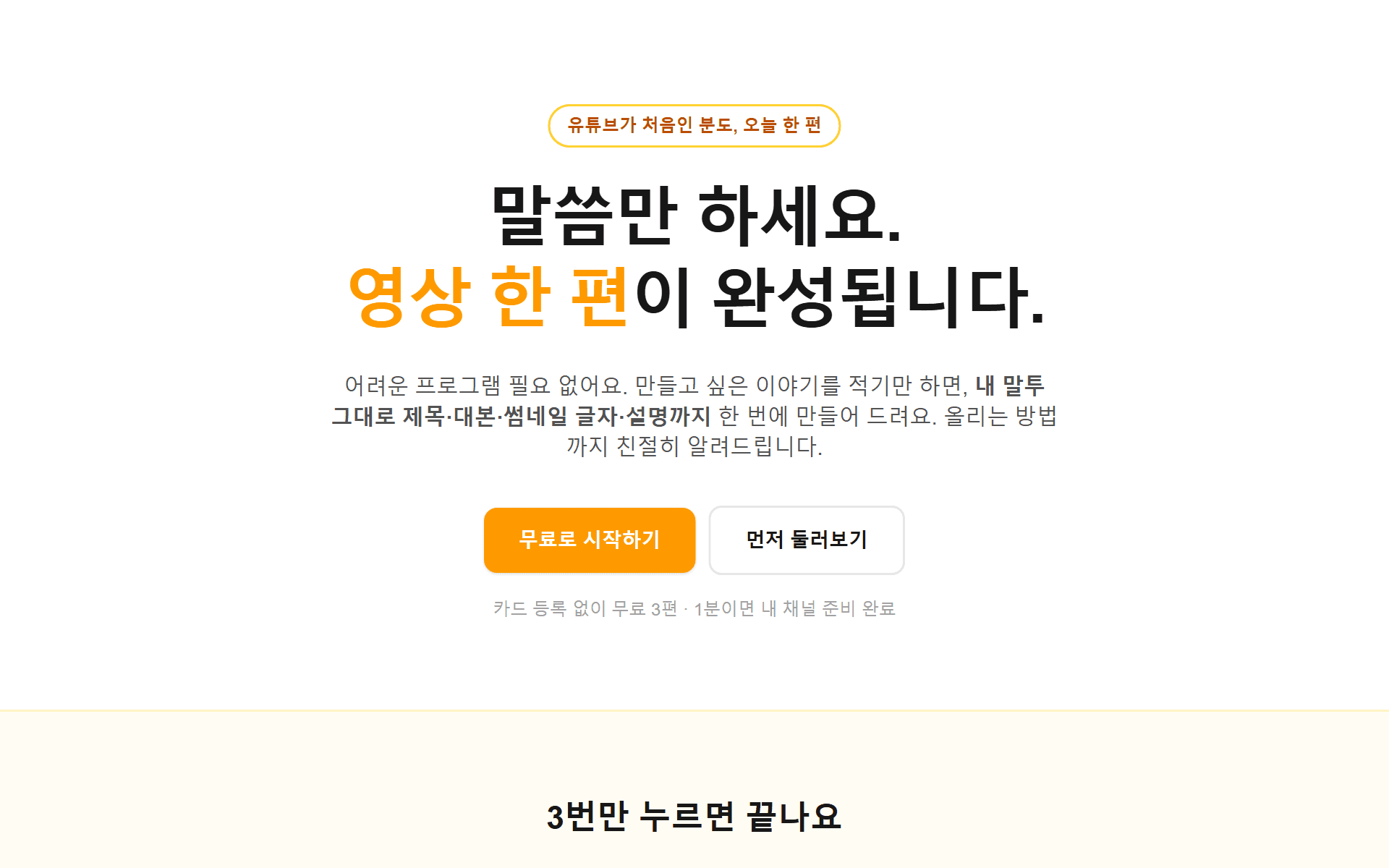황금튜브 스크린샷