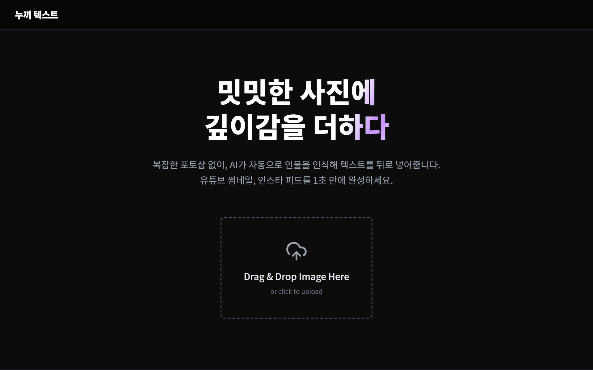 누끼 텍스트 스크린샷